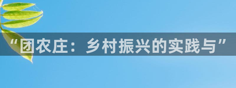 天辰天辰娱乐